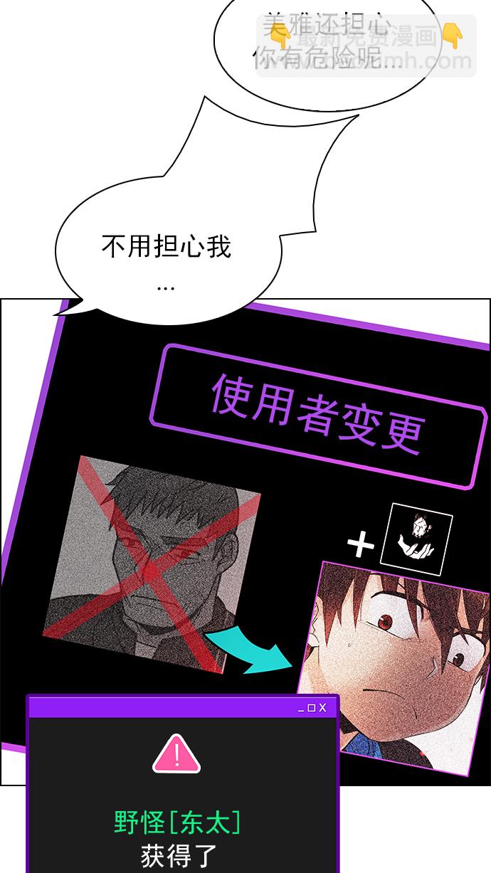 DICE-骰子 - [第249話] 平行線（5）(1/2) - 6