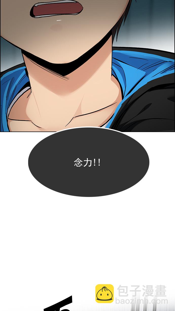 DICE-骰子 - [第249話] 平行線（5）(1/2) - 3