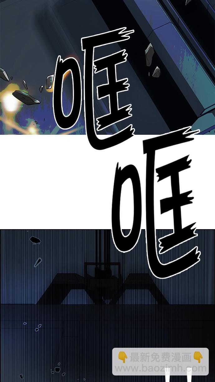 DICE-骰子 - [第249話] 平行線（5）(1/2) - 5