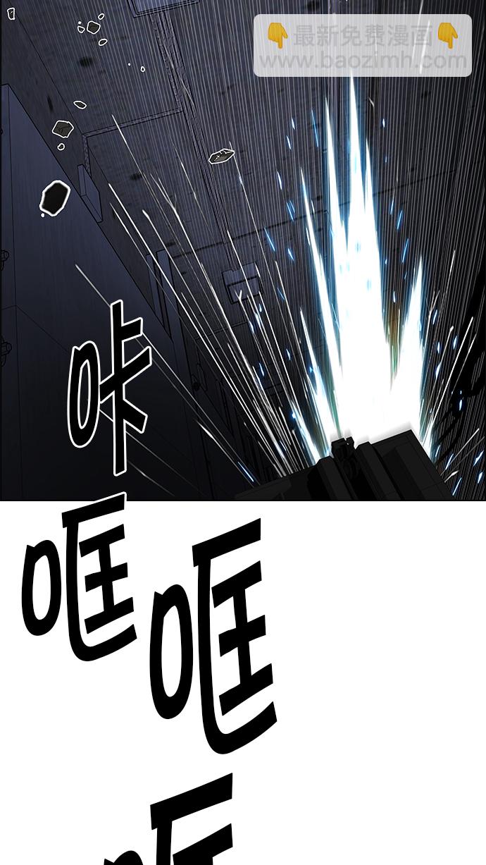 DICE-骰子 - [第249話] 平行線（5）(1/2) - 8