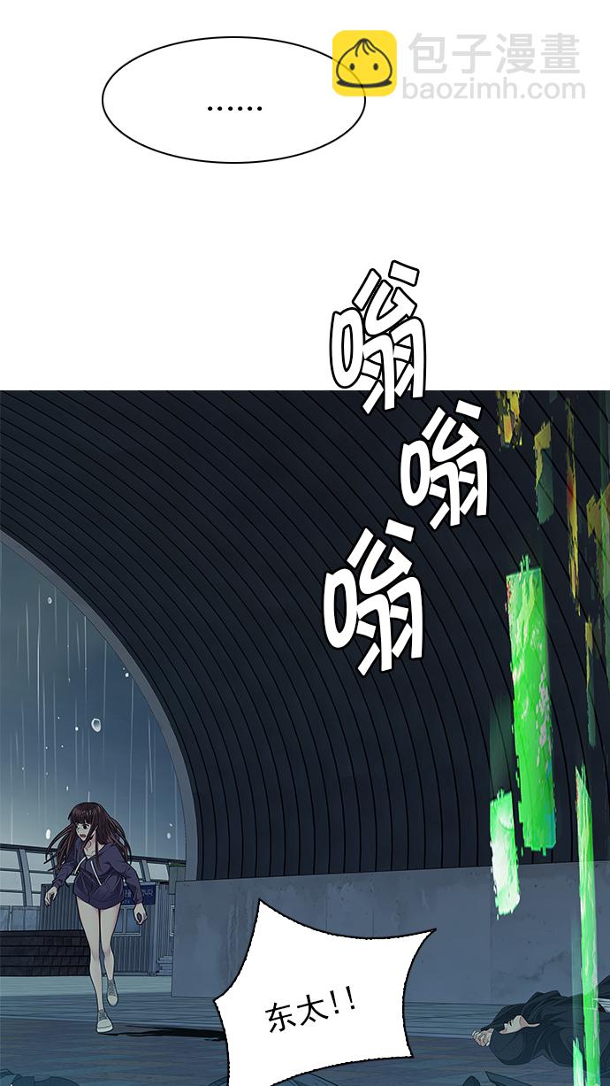 DICE-骰子 - [第249話] 平行線（5）(2/2) - 2
