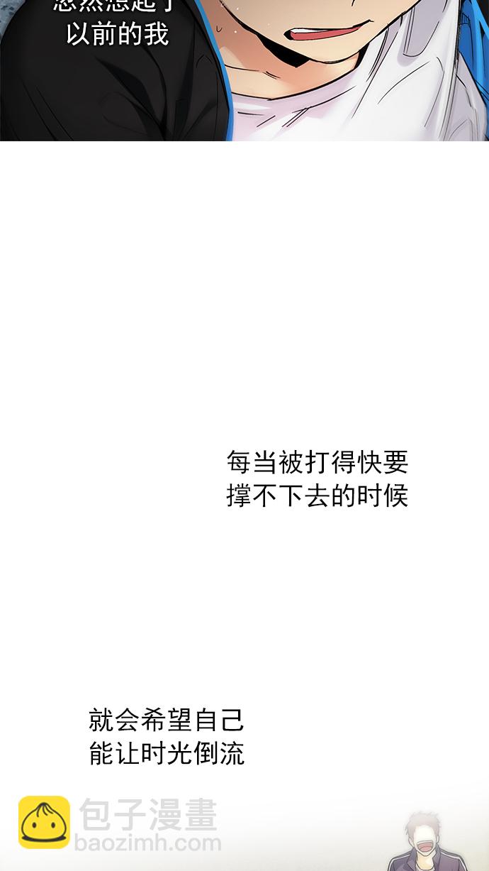 DICE-骰子 - [第249話] 平行線（5）(2/2) - 2