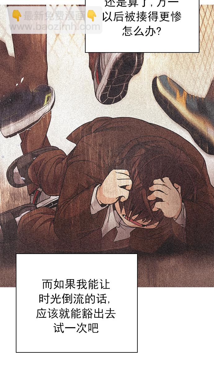 DICE-骰子 - [第249話] 平行線（5）(2/2) - 4