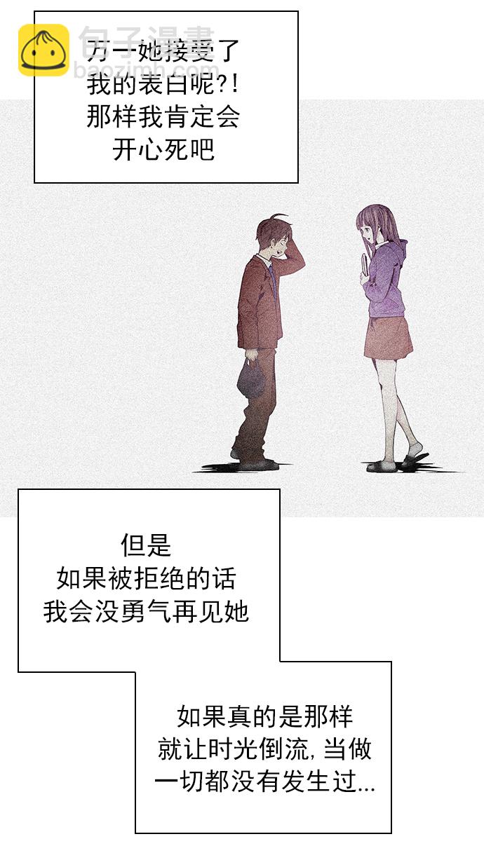 DICE-骰子 - [第249話] 平行線（5）(2/2) - 6