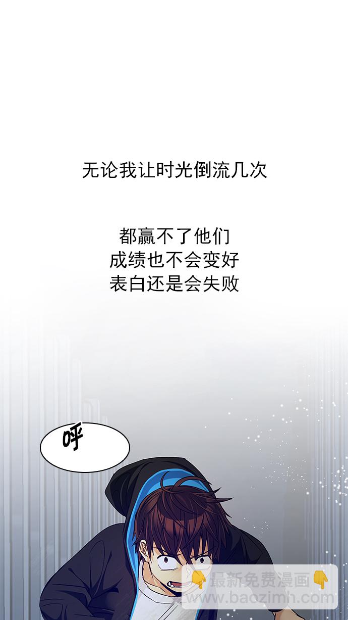 DICE-骰子 - [第249話] 平行線（5）(2/2) - 2