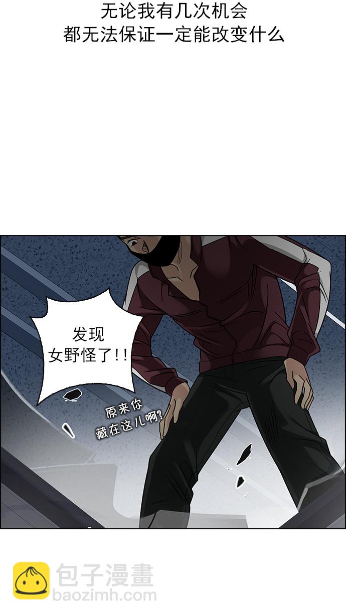 DICE-骰子 - [第249話] 平行線（5）(2/2) - 4