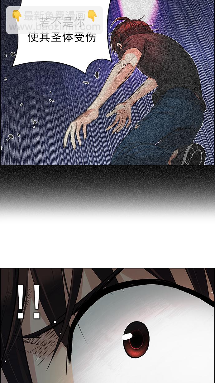 DICE-骰子 - [第249話] 平行線（5）(1/2) - 8