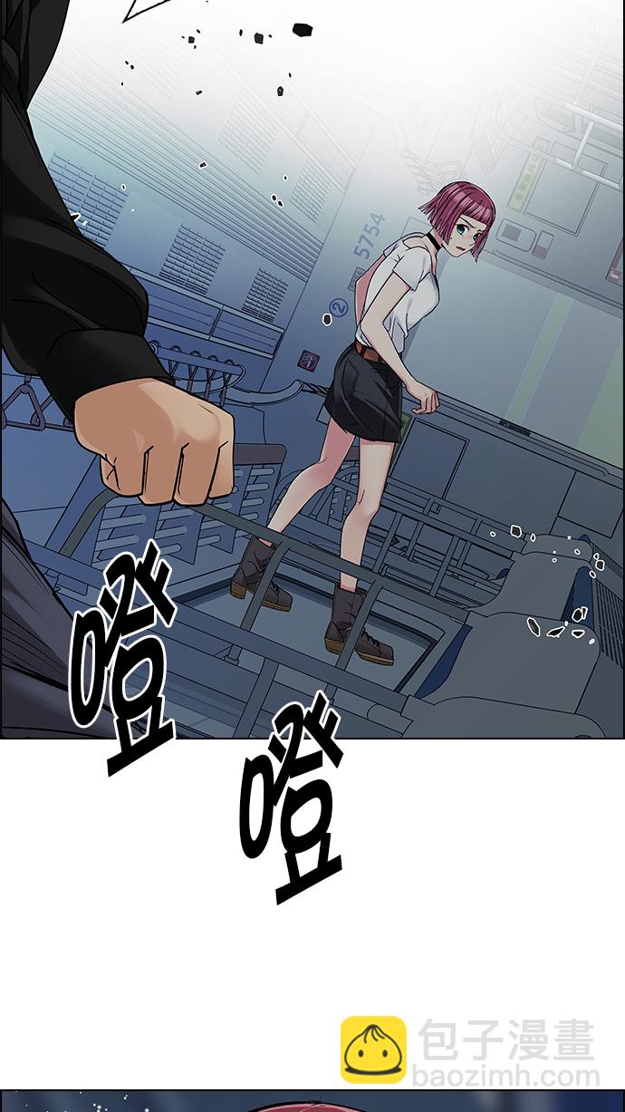 DICE-骰子 - [第249話] 平行線（5）(2/2) - 1