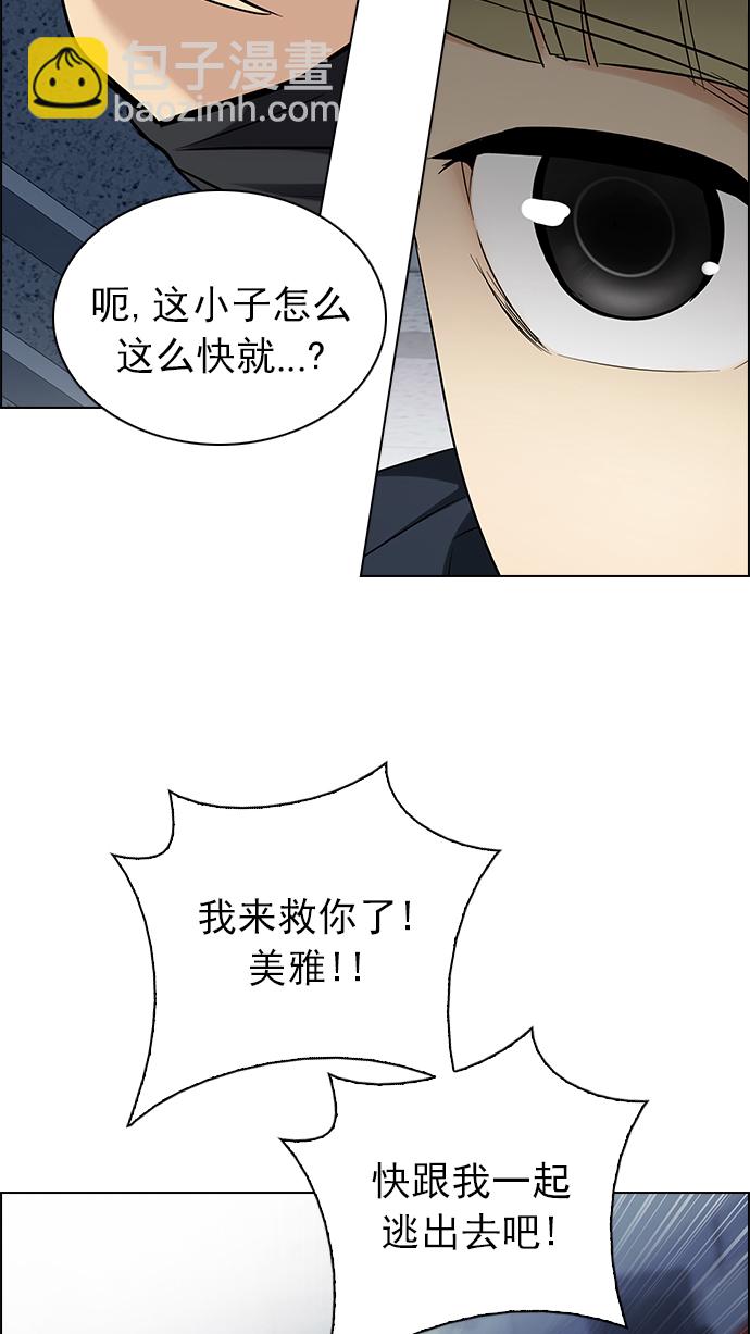 DICE-骰子 - [第249話] 平行線（5）(2/2) - 3