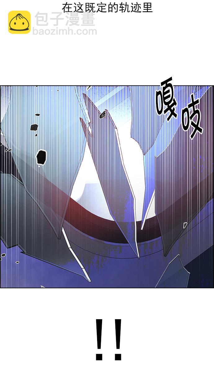 DICE-骰子 - [第249話] 平行線（5）(2/2) - 5