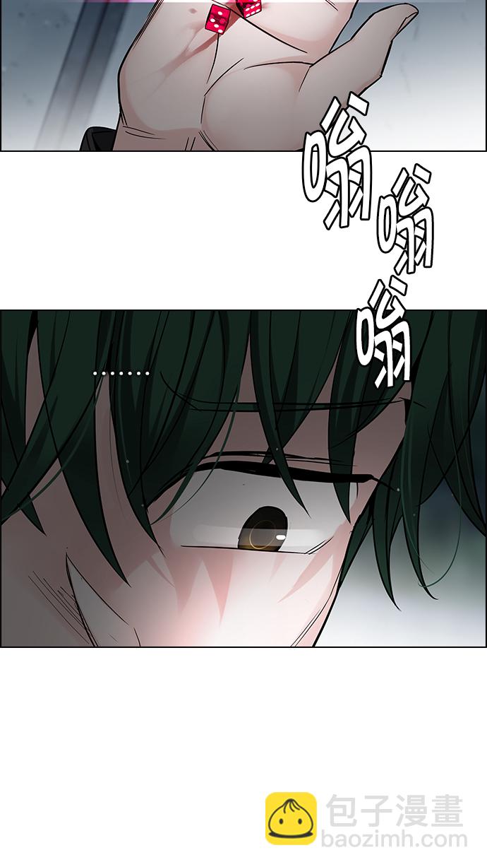 DICE-骰子 - [第251話] 平行線（7）(1/2) - 3