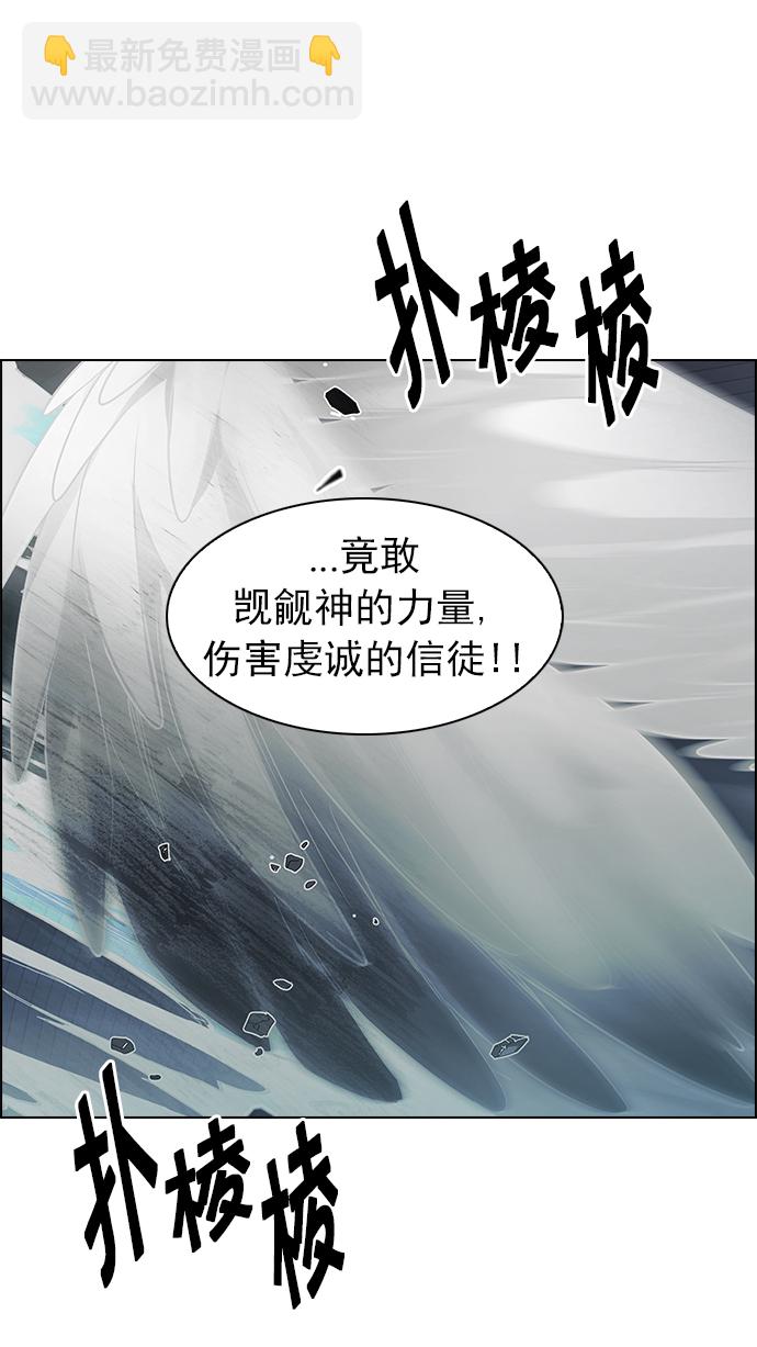 DICE-骰子 - [第251話] 平行線（7）(1/2) - 6