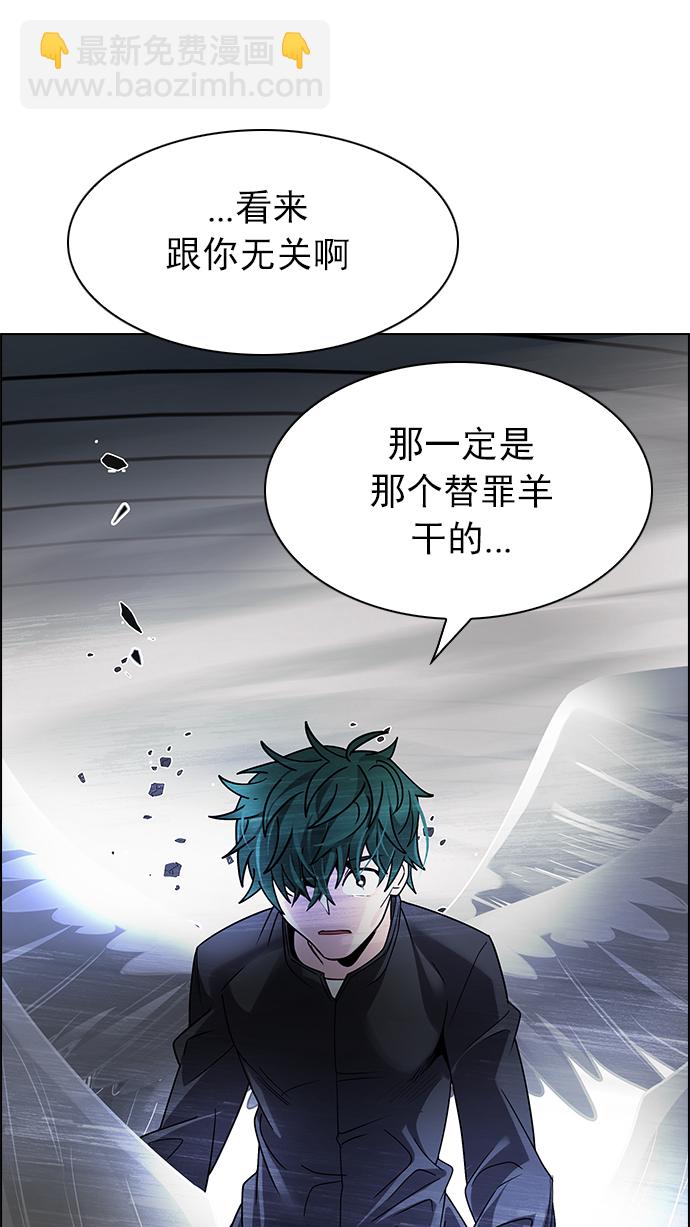 DICE-骰子 - [第251話] 平行線（7）(2/2) - 5