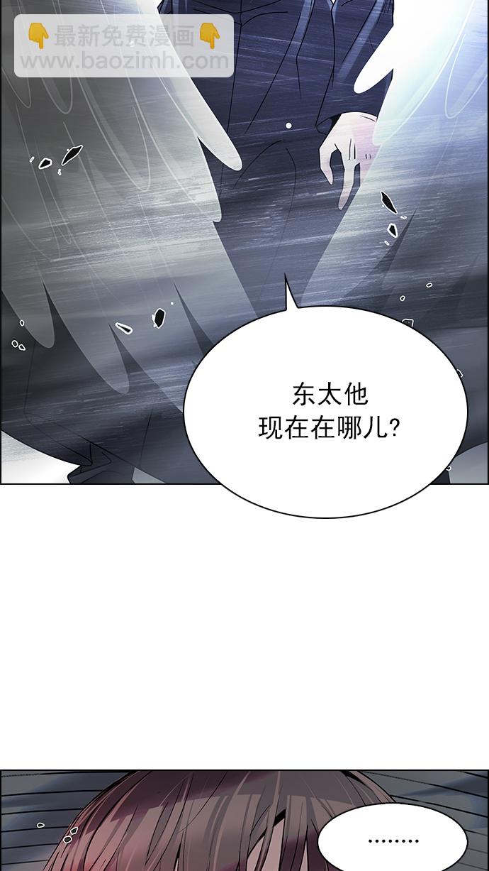 DICE-骰子 - [第251話] 平行線（7）(2/2) - 6