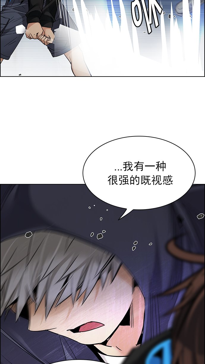 DICE-骰子 - [第251話] 平行線（7）(2/2) - 2