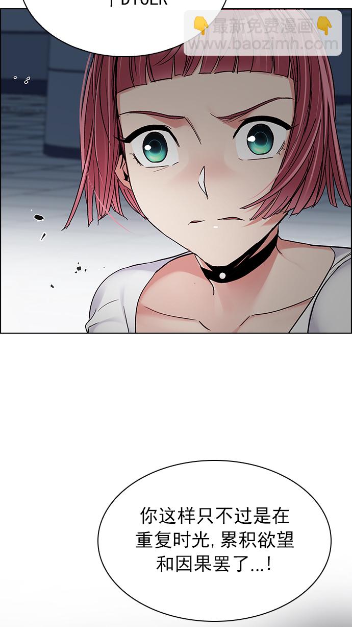 DICE-骰子 - [第251話] 平行線（7）(2/2) - 5