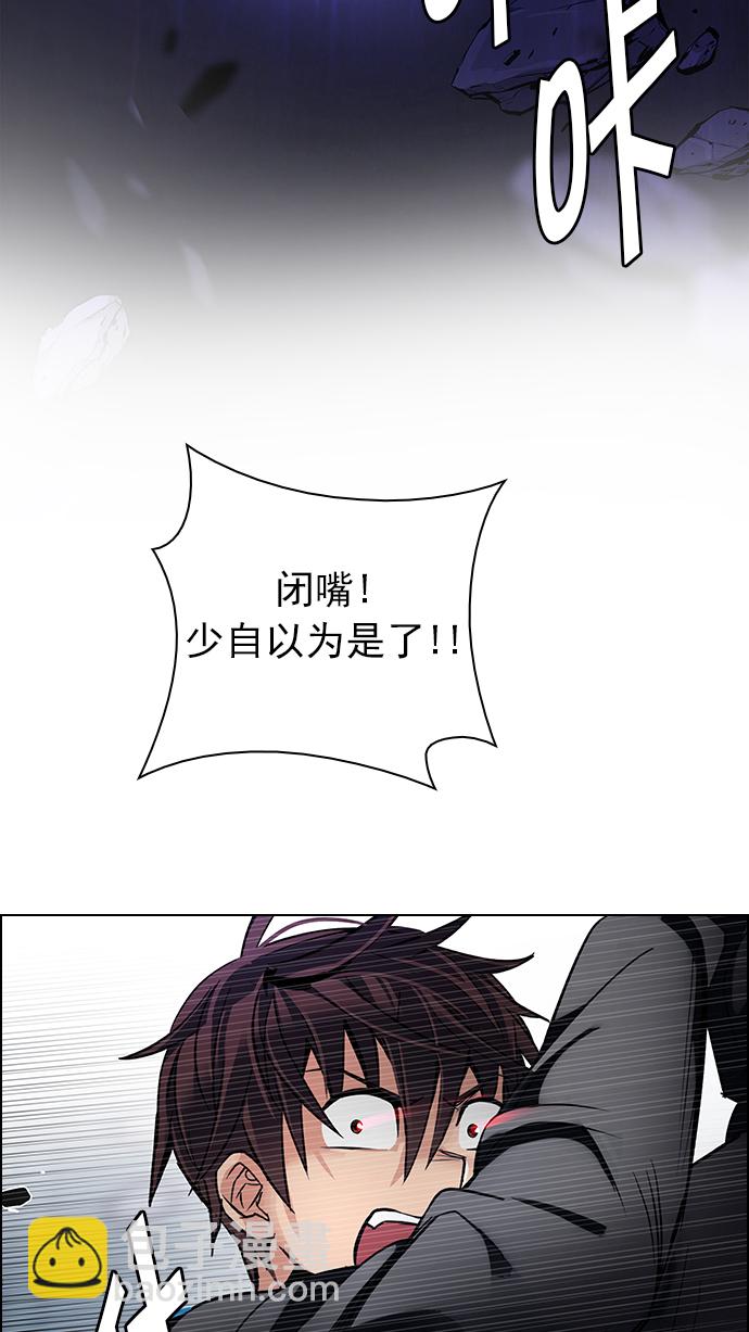 DICE-骰子 - [第251話] 平行線（7）(2/2) - 1