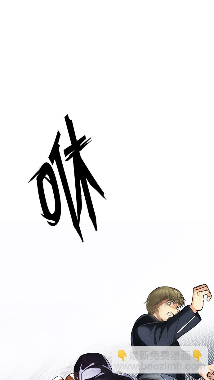 DICE-骰子 - [第251話] 平行線（7）(2/2) - 2