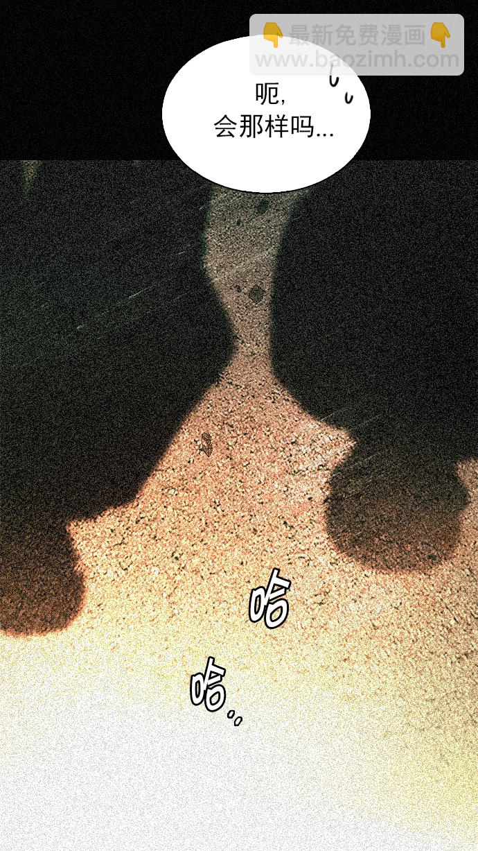 DICE-骰子 - [第253話] 平行線（9）(2/2) - 2