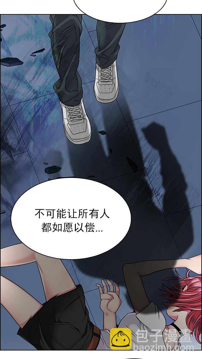DICE-骰子 - [第253話] 平行線（9）(2/2) - 3