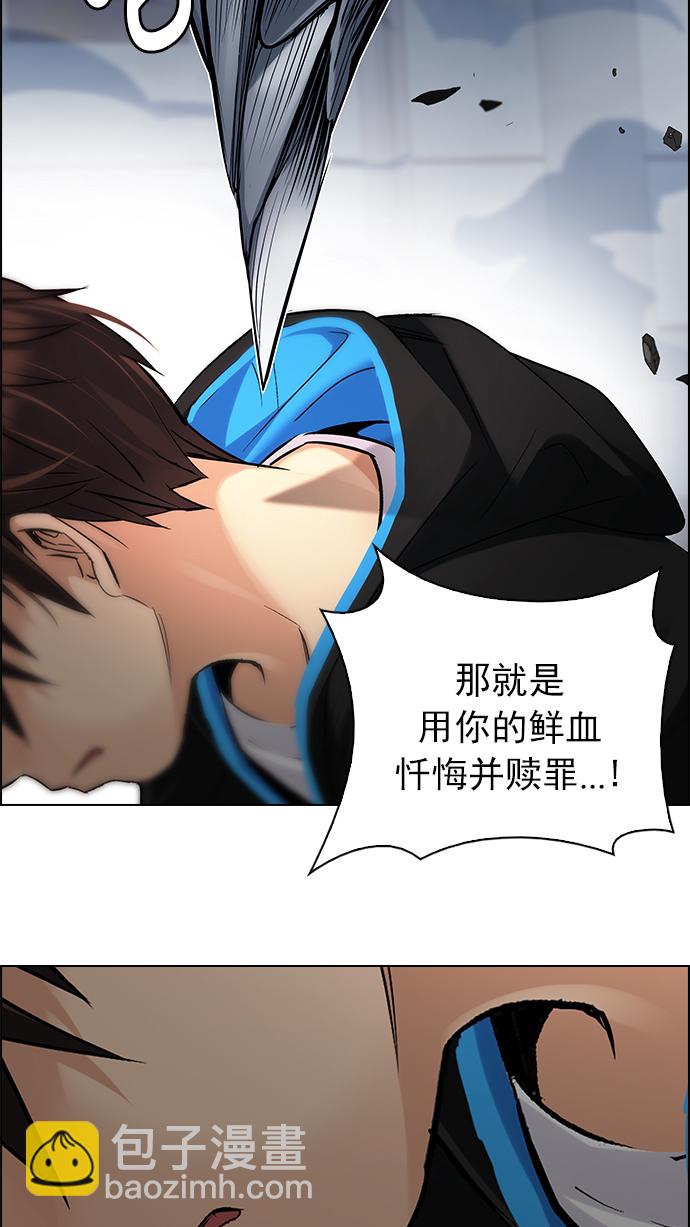 DICE-骰子 - [第255話] 溜溜球效應（1）(1/2) - 4