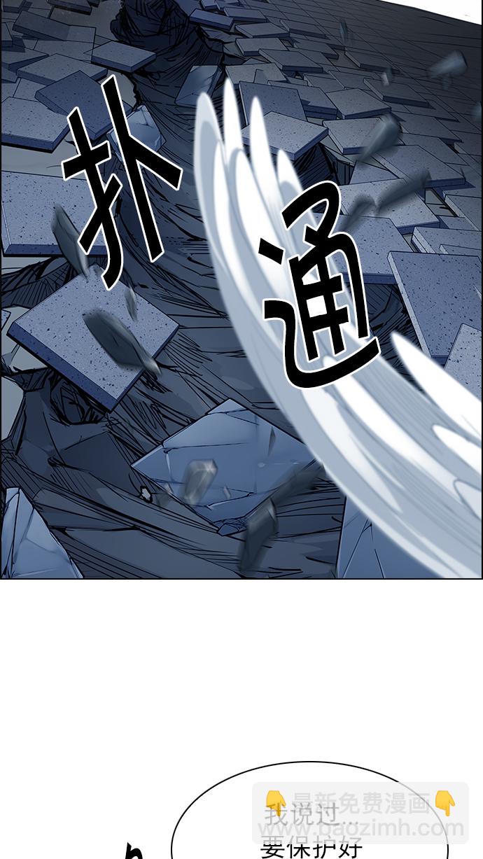 DICE-骰子 - [第255話] 溜溜球效應（1）(1/2) - 8