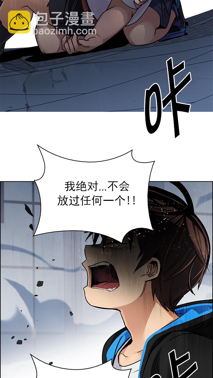 DICE-骰子 - [第255話] 溜溜球效應（1）(1/2) - 5