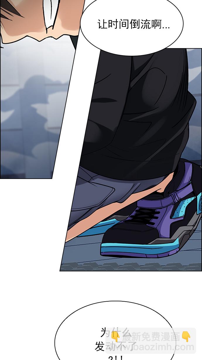 DICE-骰子 - [第255話] 溜溜球效應（1）(1/2) - 4