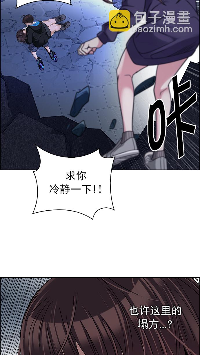 DICE-骰子 - [第255話] 溜溜球效應（1）(1/2) - 8