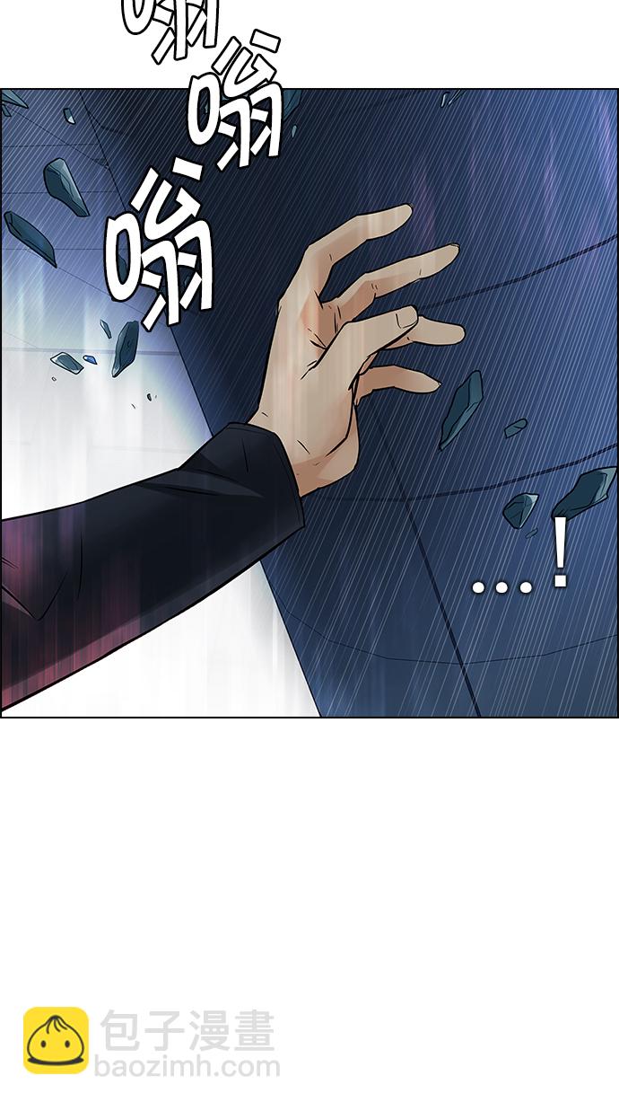 DICE-骰子 - [第255話] 溜溜球效應（1）(1/2) - 7