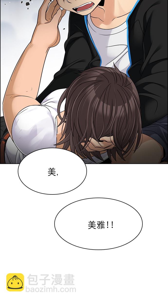 DICE-骰子 - [第255話] 溜溜球效應（1）(2/2) - 4