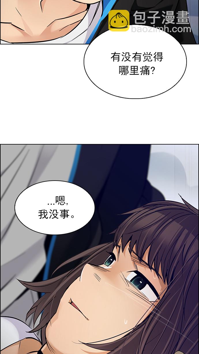 DICE-骰子 - [第255話] 溜溜球效應（1）(2/2) - 1