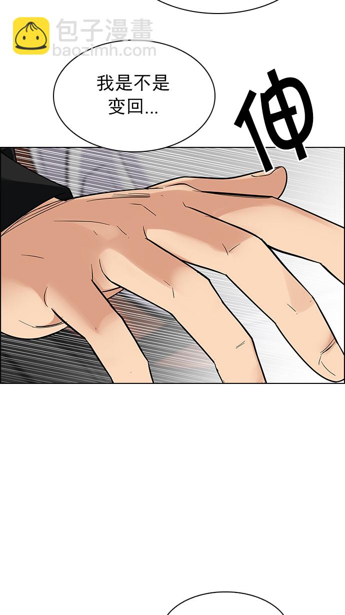 DICE-骰子 - [第255話] 溜溜球效應（1）(2/2) - 3