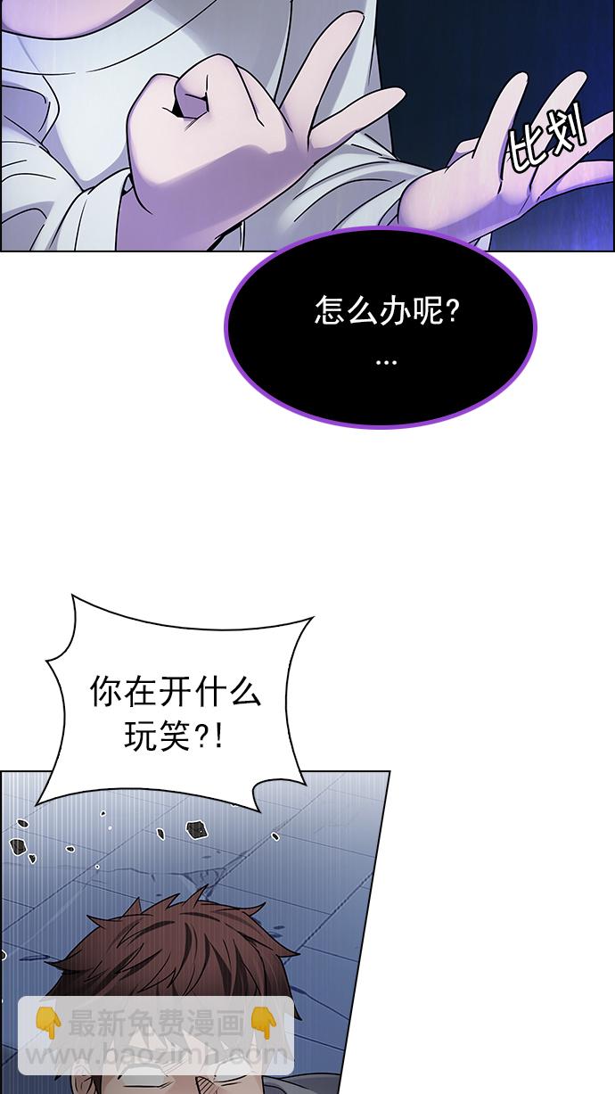 DICE-骰子 - [第257话] 溜溜球效应（3）(1/2) - 8