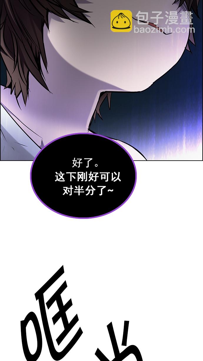 DICE-骰子 - [第257話] 溜溜球效應（3）(1/2) - 5