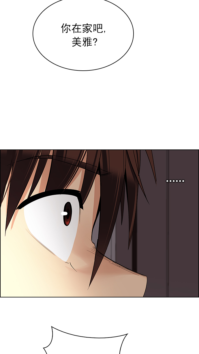DICE-骰子 - [第257話] 溜溜球效應（3）(2/2) - 5