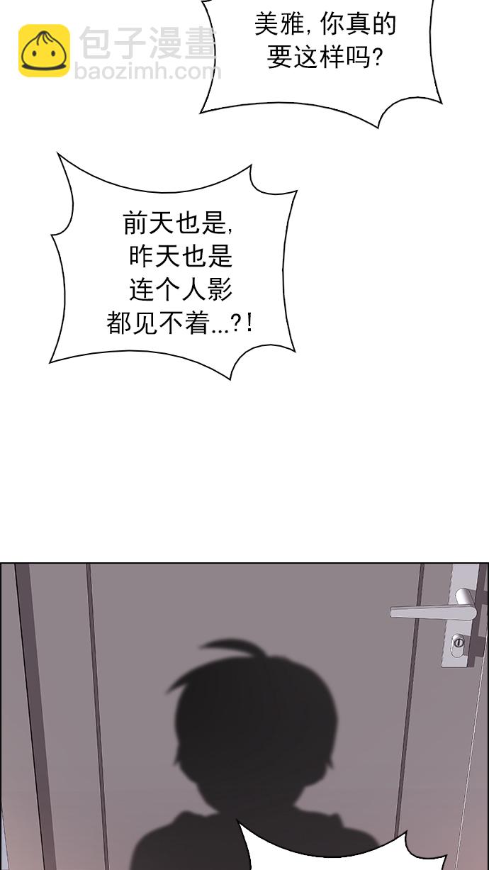 DICE-骰子 - [第257话] 溜溜球效应（3）(2/2) - 6