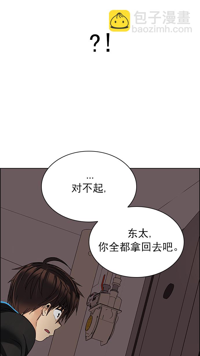 DICE-骰子 - [第257話] 溜溜球效應（3）(2/2) - 1