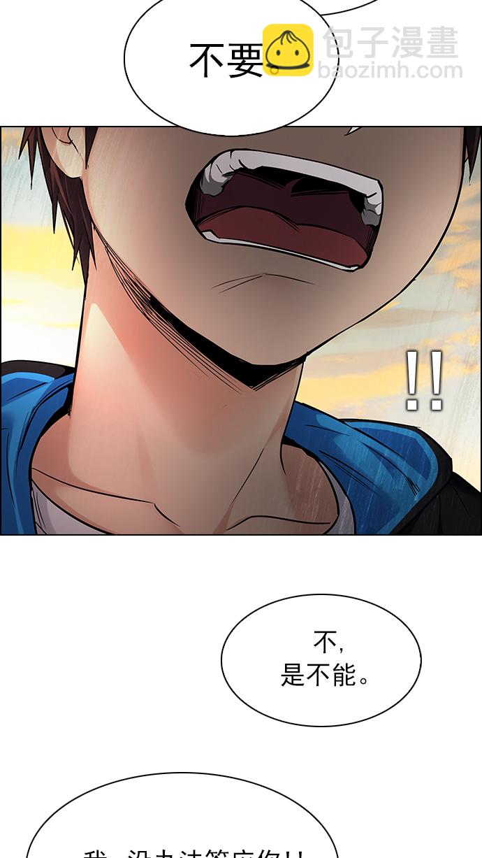 DICE-骰子 - [第259話] 溜溜球效應（5）(1/2) - 5