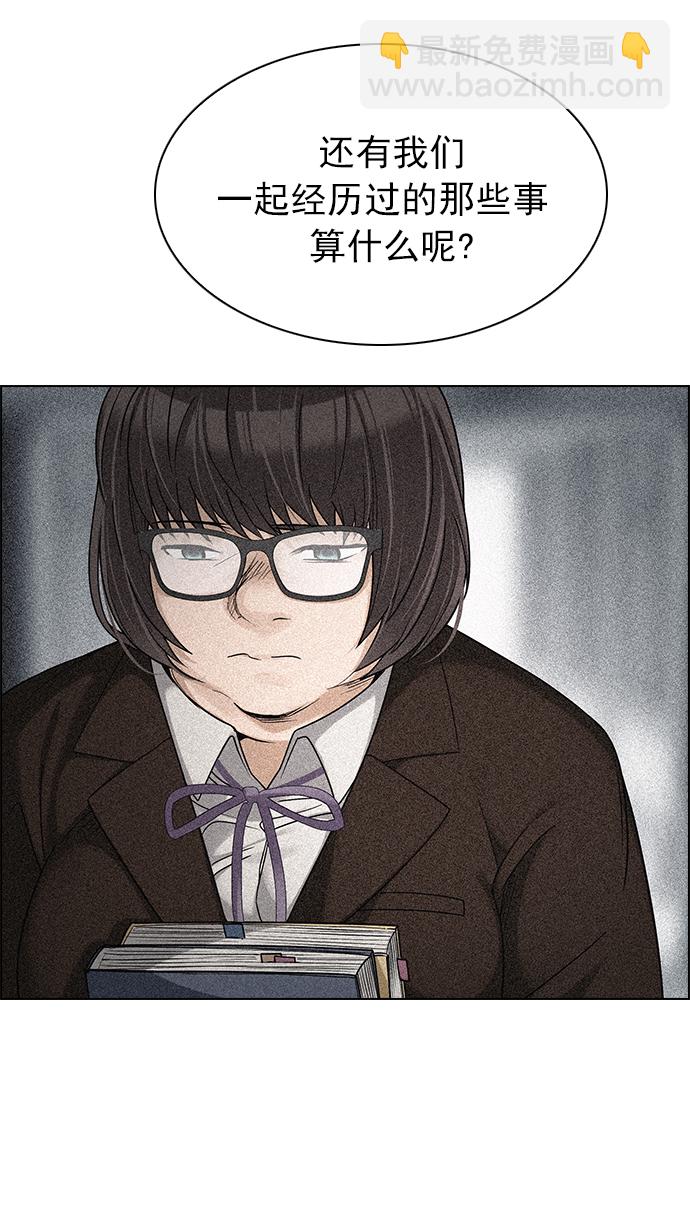 DICE-骰子 - [第259話] 溜溜球效應（5）(1/2) - 8