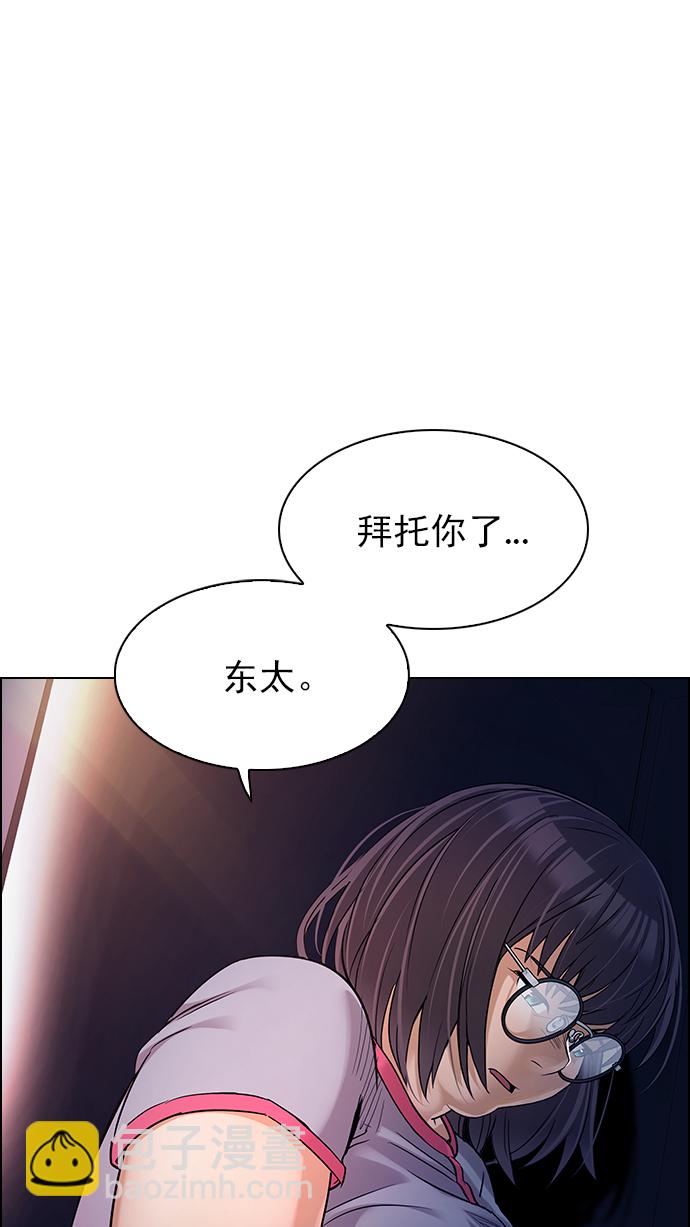 DICE-骰子 - [第259話] 溜溜球效應（5）(1/2) - 2