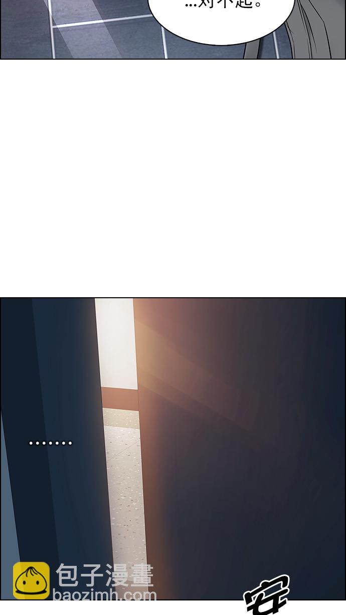 DICE-骰子 - [第259話] 溜溜球效應（5）(1/2) - 5