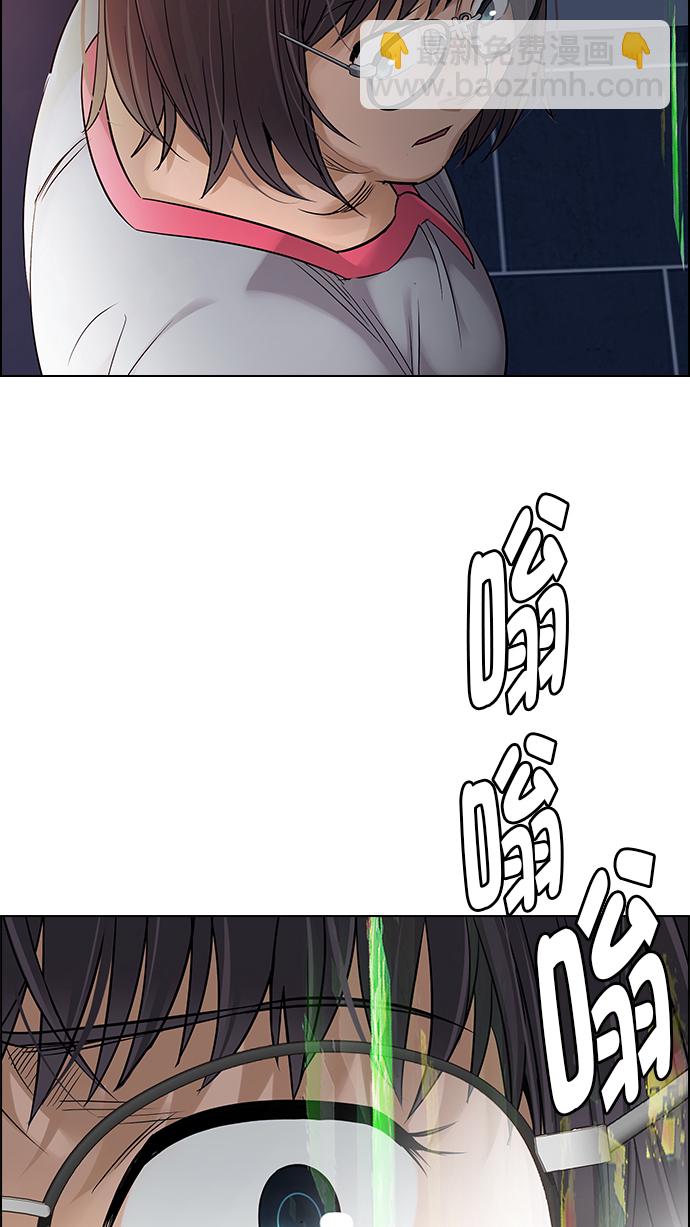 DICE-骰子 - [第259話] 溜溜球效應（5）(1/2) - 8