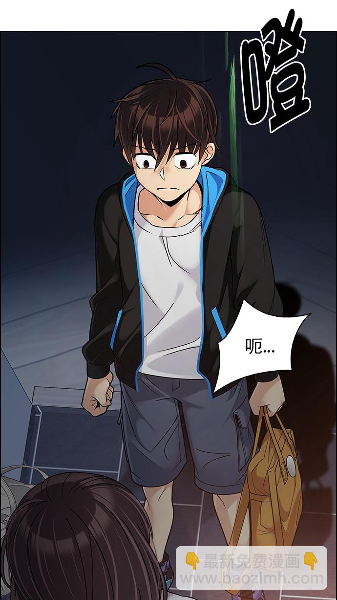 DICE-骰子 - [第259話] 溜溜球效應（5）(1/2) - 4