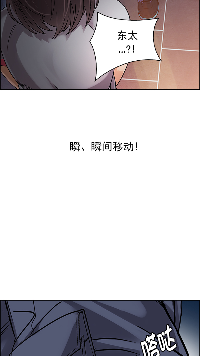 DICE-骰子 - [第259話] 溜溜球效應（5）(1/2) - 5