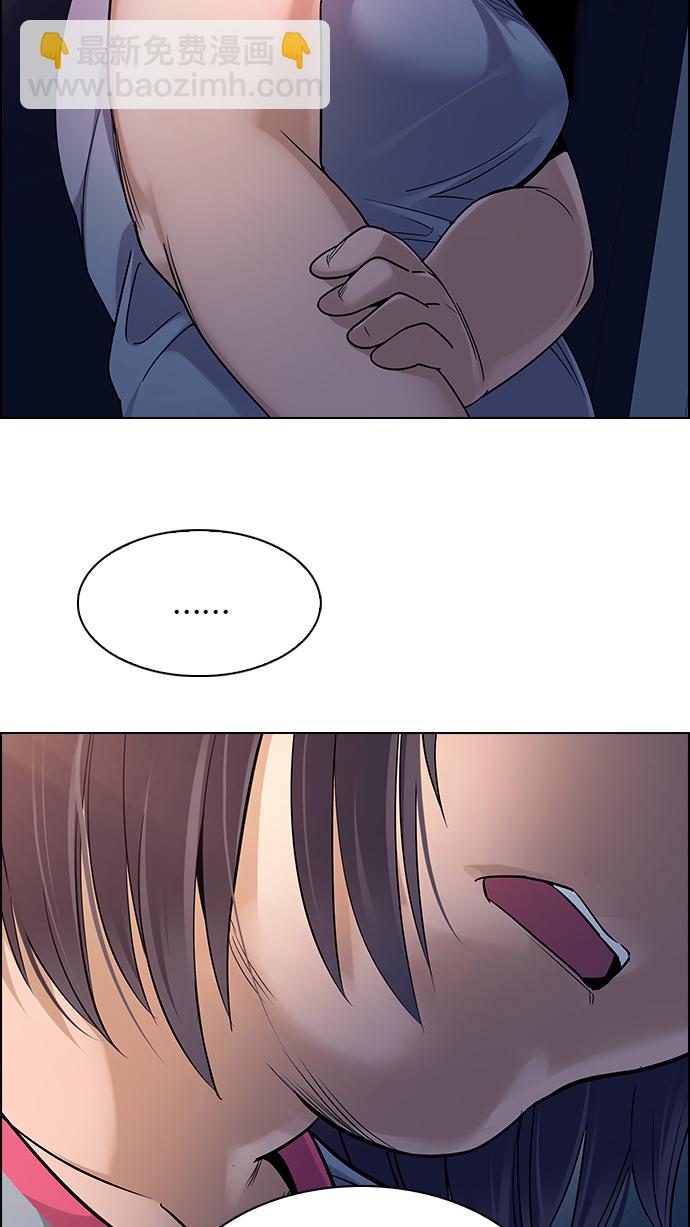 DICE-骰子 - [第259話] 溜溜球效應（5）(1/2) - 3