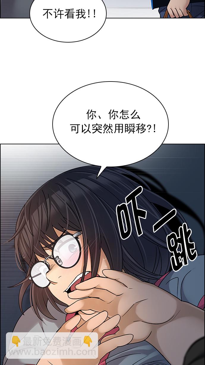 DICE-骰子 - [第259話] 溜溜球效應（5）(1/2) - 7