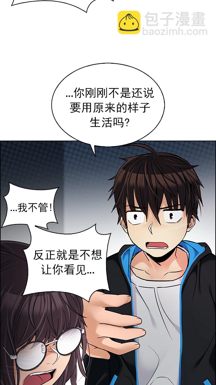 DICE-骰子 - [第259話] 溜溜球效應（5）(1/2) - 3