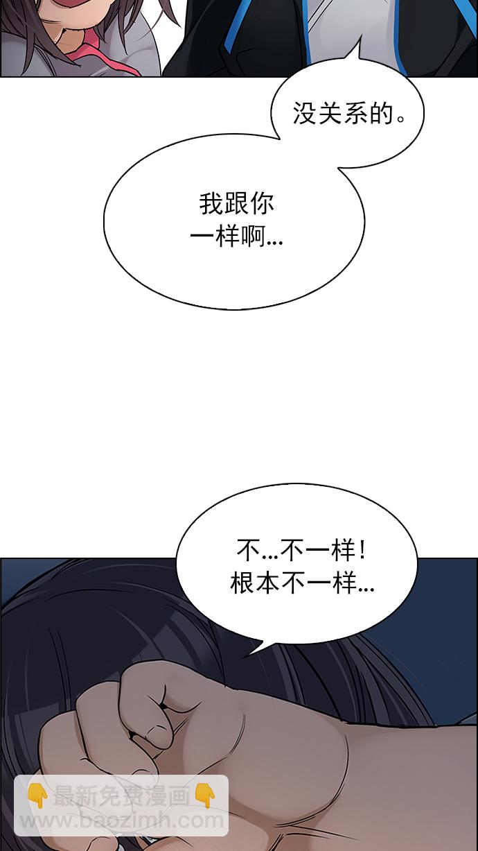 DICE-骰子 - [第259話] 溜溜球效應（5）(1/2) - 4