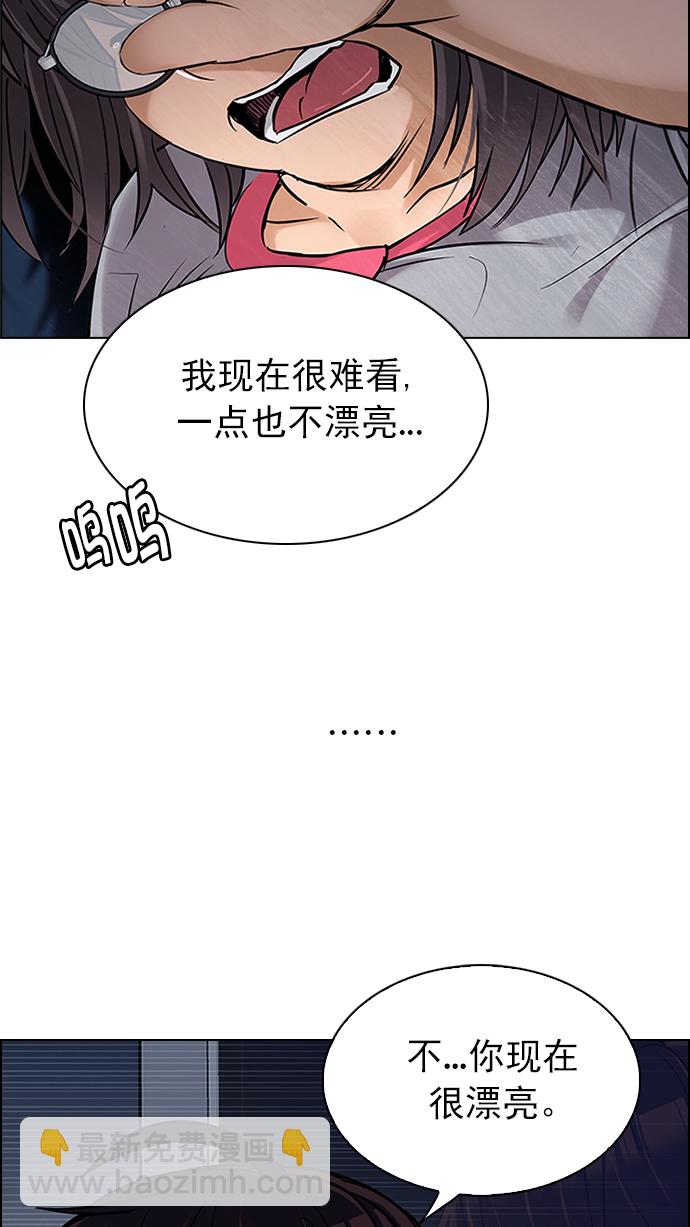 DICE-骰子 - [第259話] 溜溜球效應（5）(1/2) - 5